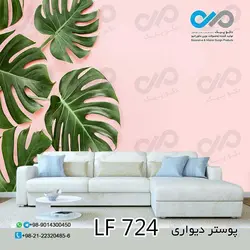 پوسترسه بعدی پذیرایی طرح برگ های هاوایی سبز-کد LF724