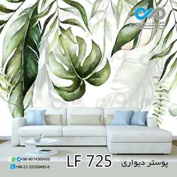 پوسترسه بعدی پذیرایی طرح برگ های هاوایی سبز-کد LF725