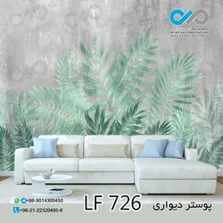 پوسترسه بعدی پذیرایی طرح برگ های هاوایی سبز-کد LF726