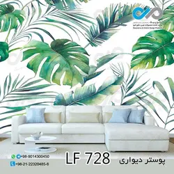 پوسترسه بعدی پذیرایی طرح برگ های هاوایی سبز-کد LF728