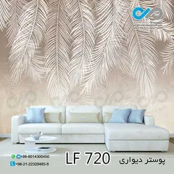 پوسترسه بعدی پذیرایی طرح شاخ وبرگ ها-کد LF720