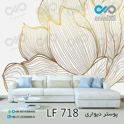 پوسترسه بعدی پذیرایی نمای نزدیک گل-کد LF718