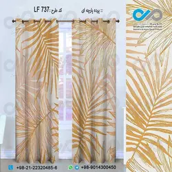 پرده پارچه ای سه بعدی طرح برگ های هاوایی طلایی-کد LF737