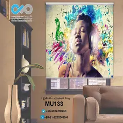 پرده شید رول پذیرایی با تصویرموسیقی گوش دادن- کد MU133