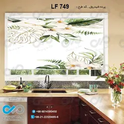 پرده شید آشپزخانه طرح برگ هاوگل های هاوایی سبز-کد LF749