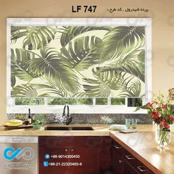 پرده شید آشپزخانه طرح برگ های هاوایی سبز-کد LF747