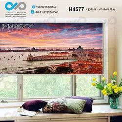 پرده شید پذیرایی باتصویرساختمان ها کنار آب-کدH4577