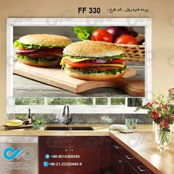 پرده شید آشپزخانه با تصویرهمبرگر-کدFF330