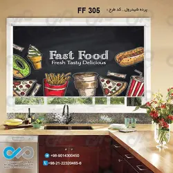 پرده شید آشپزخانه با تصویر وکتور فست فودها-کدFF305