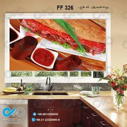 پرده شید آشپزخانه با تصویرساندویچ -کدFF326