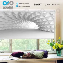 پرده شید پذیرایی لوکس با تصویرتونل - کدLux167