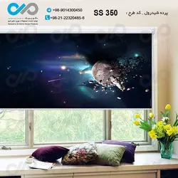 پرده شید رول پذیرایی - طرح فضایی - کد ss350