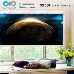 پرده شید رول پذیرایی - طرح کره زمین - کد ss356