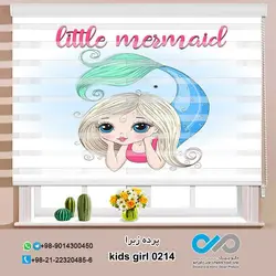 پرده زبرای اتاق کودک دخترانه - کد kids girl0214