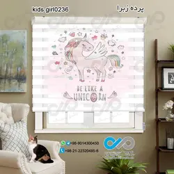 پرده زبرای اتاق کودک دخترانه - کد kids girl0236