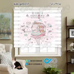 پرده زبرای اتاق کودک دخترانه - کد kids girl0237