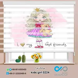 پرده زبرای اتاق کودک دخترانه - کد kids girl0224