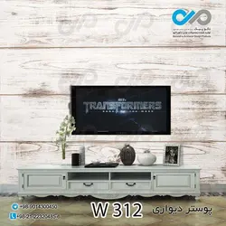 پوستر دیواری - پشت تلویزیون - طرح چوب - کدW312