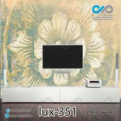 پوستر دیواری-پشت تلویزیون لوکس باتصویر گل -کدlux-351
