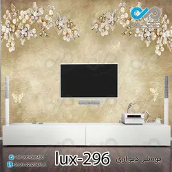 پوستر دیواری-پشت تلویزیون لوکس باتصویر گل هاوپروانه های مرواریدی-کدlux -296