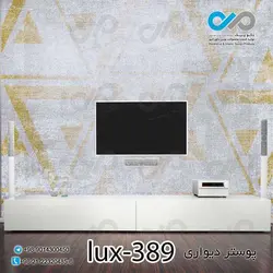 پوستردیواری-پشت تلویزیون تصویری لوکس-کدlux-389