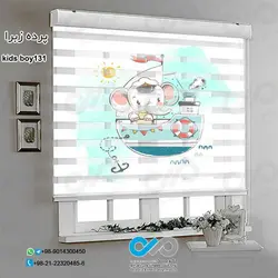 پرده زبرای اتاق کودک پسرانه - کد kids boy131
