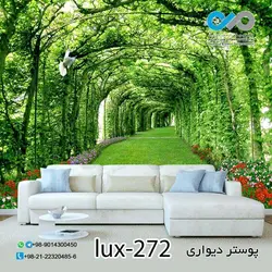 پوستر پذیرایی تصویری لوکس با تصویر راهرو سبز-lux-272