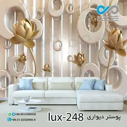 پوستر پذیرایی تصویری لوکس با تصویر شاخه های گل طلایی-کد lux-248