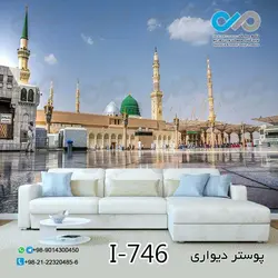 پوسترسه بعدی پذیرایی تصویرمسجدالنبی- کد I-746