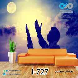 پوسترسه بعدی پذیرایی طرح مرد درحال عبادت-ماه- کد I-727