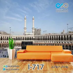 پوسترسه بعدی پذیرایی طرح کعبه - کد I-717