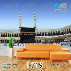 پوسترسه بعدی پذیرایی طرح کعبه - کد I-719