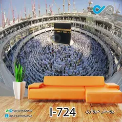 پوسترسه بعدی پذیرایی طرح کعبه ومردم - کد I-724