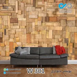 پوسترسه بعدی تصویری پذیرایی باطرح چوب-کد W301