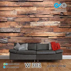 پوسترسه بعدی تصویری پذیرایی باطرح چوب-کد W303