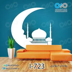 پوسترسه بعدی پذیرایی طرح بنایی مذهبی وماه- کد I-723