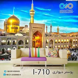 پوسترسه بعدی پذیرایی طرح حرم امام رضا - کد I-710