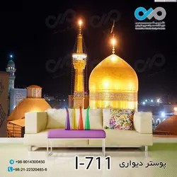پوسترسه بعدی پذیرایی طرح حرم امام رضا - کد I-711
