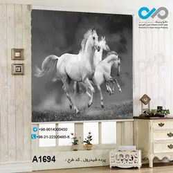 پرده شید پذیرایی با تصویرسه اسب سفیددونده-کدA1694