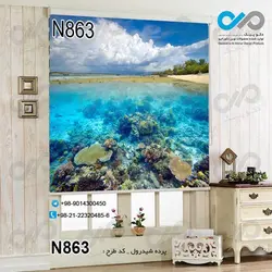 پرده شید پذیرایی با تصویر ساحل و دریا-کدN863