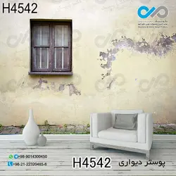 پوستردیواری پذیرایی تصویری با تصویر دیوار و پنجره قدیمی -کد-H4542