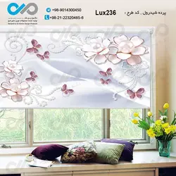 پرده شید پذیرایی لوکس با تصویرگل وپروانه های مرواریدی- کدLux236