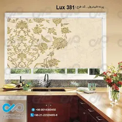 پرده شید آشپزخانه باتصویری لوکس-کدLux-381