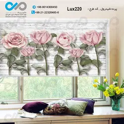 پرده شید پذیرایی لوکس با تصویرشاخه های گل رز - کد Lux220