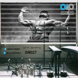 پرده زبرا تصویری باشگاه بدنسازی با طرح ورزشکار-کدGM327