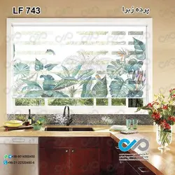پرده زبرا آشپزخانه طرح  برگ های هاوایی سبزوپرندگان-کد LF743