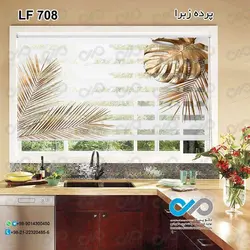 پرده زبرا آشپزخانه طرح برگ های هاوایی طلایی -کد LF708