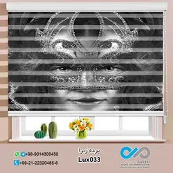 پرده زبرا تصویری لوکس باتصویرزن با نقاب-کدLux033