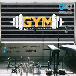 پرده زبرا تصویری باشگاه بدنسازی با طرح نوشته های لاتین ووزنه-کدGM313