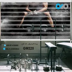 پرده زبرا تصویری باشگاه بدنسازی با طرح وزنه بردار-کدGM320